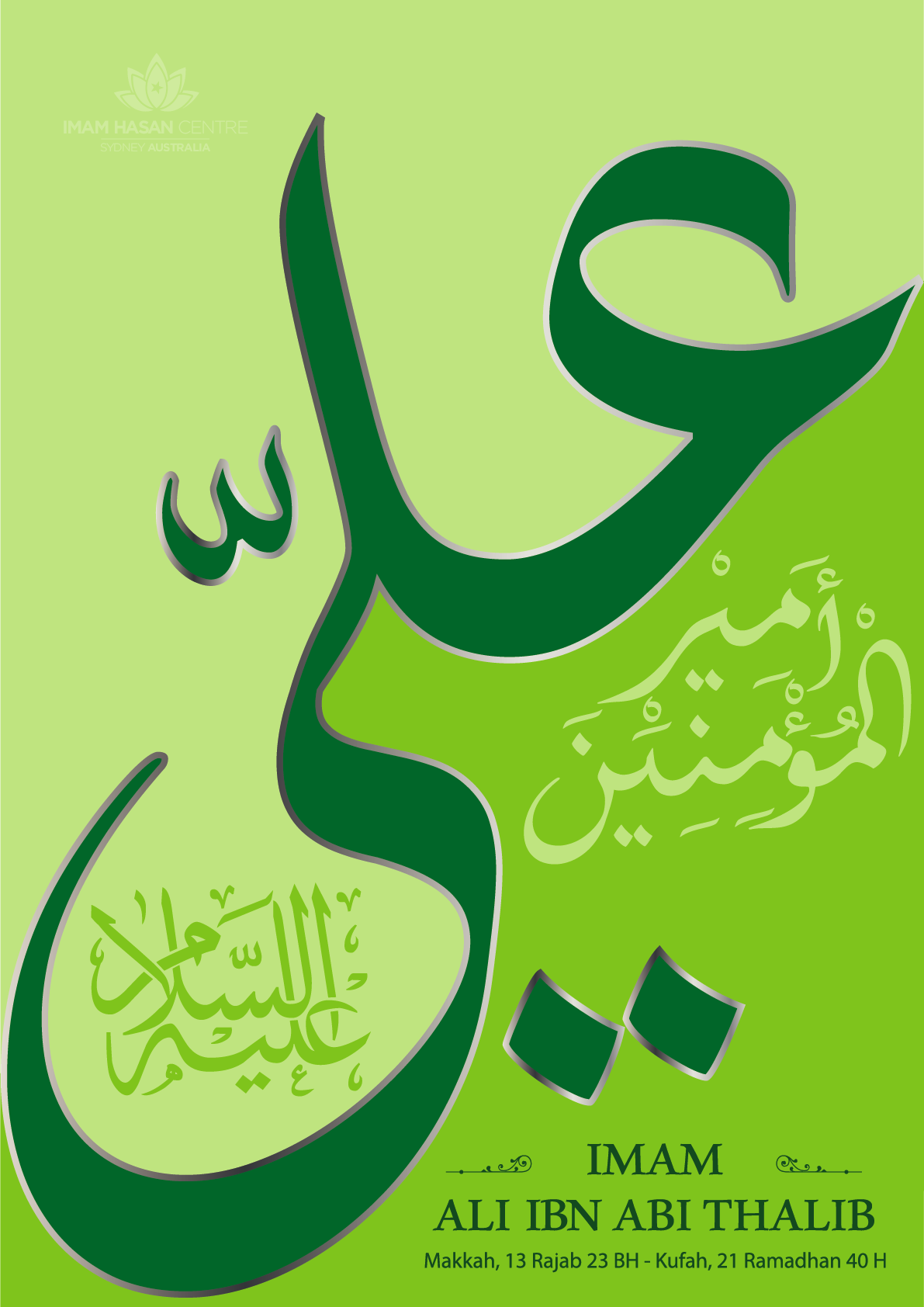 This week at IHC 07-03-2020 – Celebrating the Birthday Of Imam Ali AS & Imam Muhammad Taqi AS – Kahoot Quiz – CoronaVirus Update