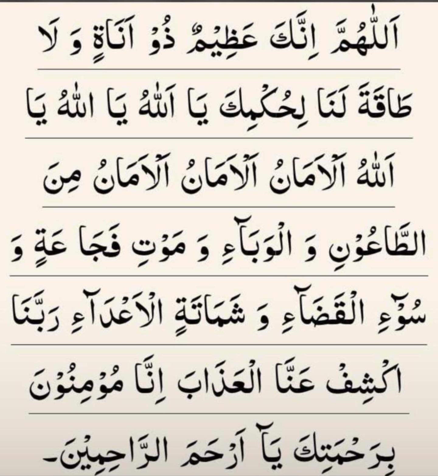 Dua for 15th DAY of Shabaan