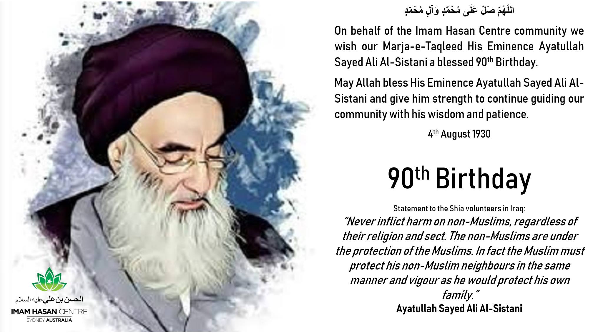 4th August 2020 – Wishing a blessed 90th birthday to His Eminence Ayatullah Sistani