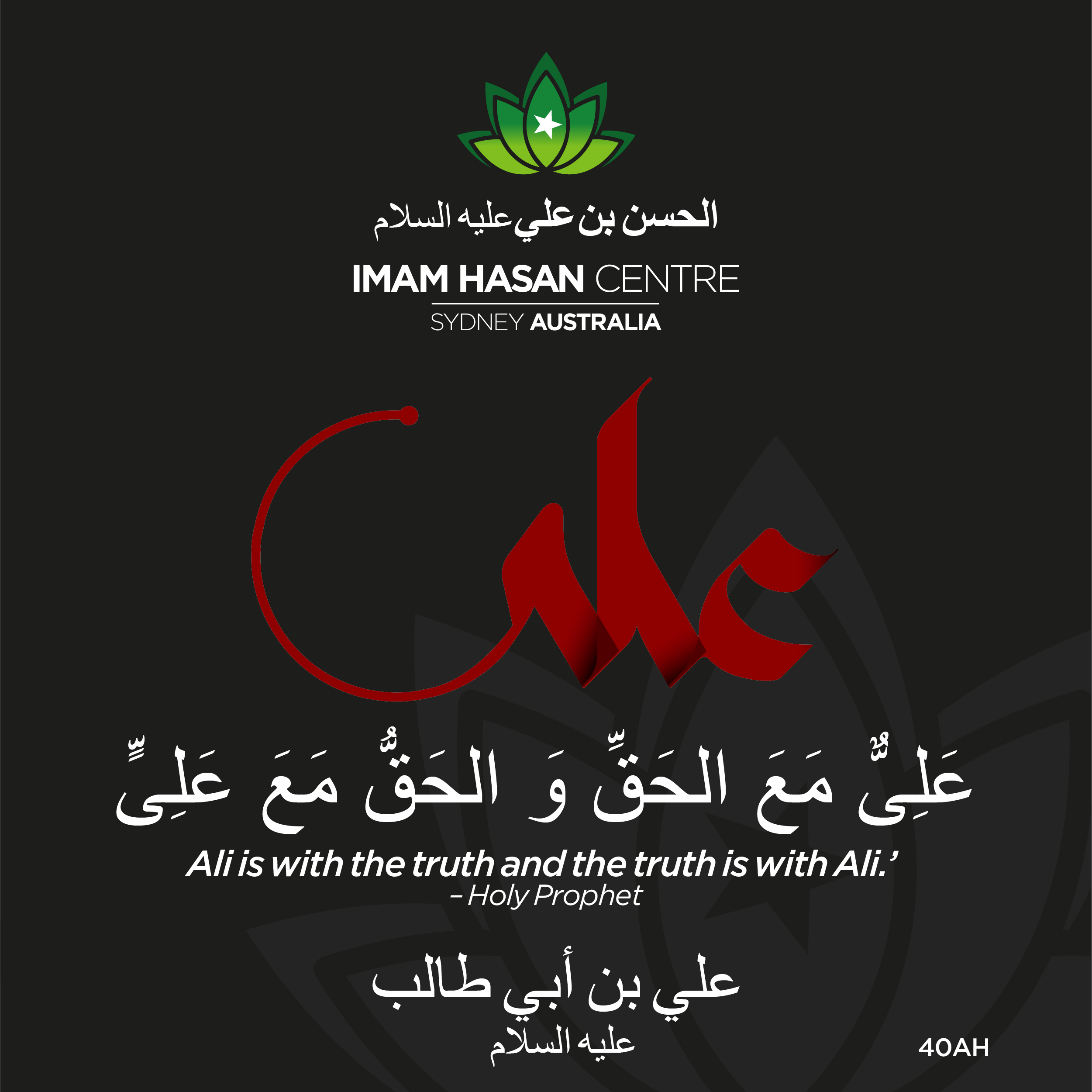Saturday 1st May – Wednesday 5th May- Commemorating the Martyrdom of Imam Ali AS & Aamals of Qadr.