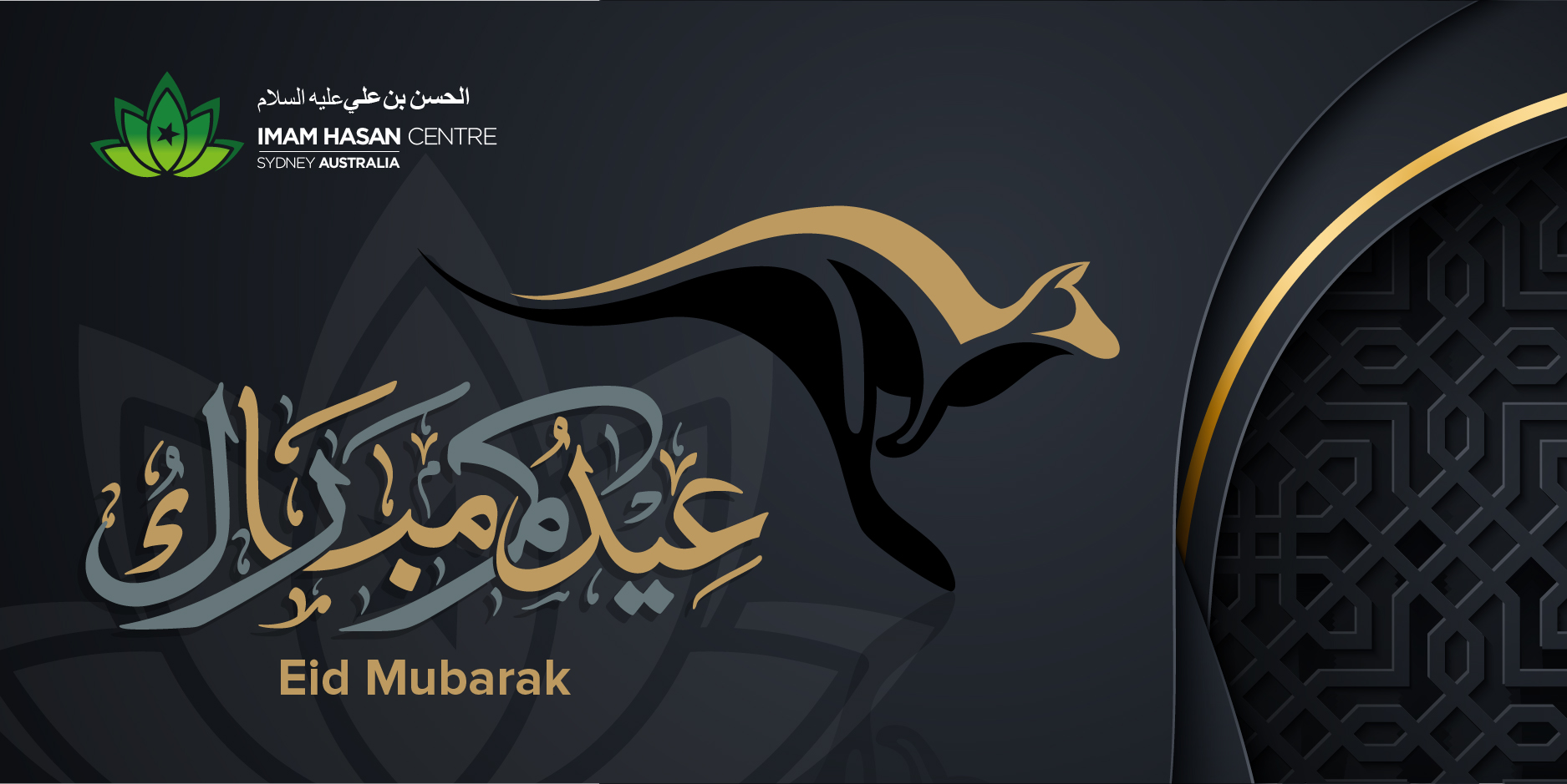 Eid Mubarak – May Allah bless you and your families.