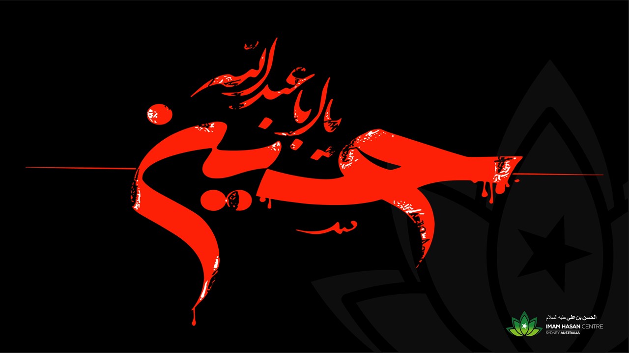 DOWNLOAD ASHURA AAMAL – EASY TO FOLLOW
