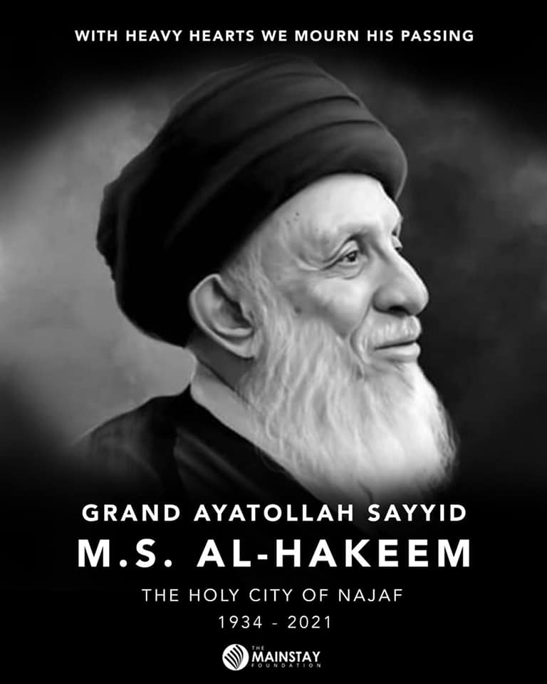 “Inna Lillahi Wa inna ilayhi Rajioon” – إِنَّا لِلَّهِ وَإِنَّا إِلَيْهِ رَاجِعُونَ – Ayatollah Al-udhma Sayid Mohammad Saeed Al-Hakim in Najaf today
