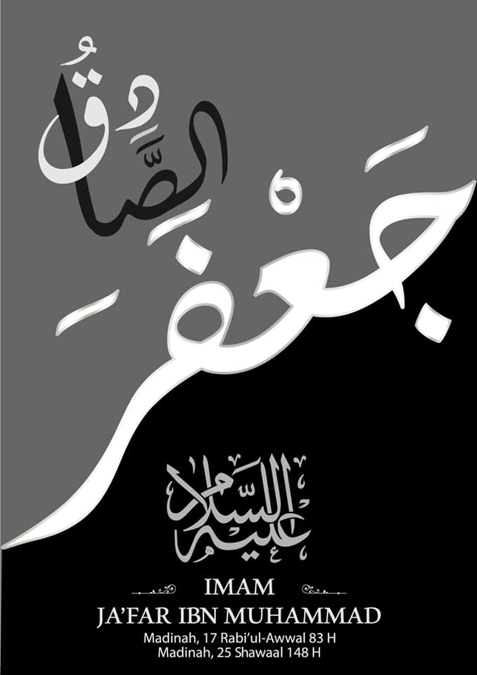 IHC – 28-5-2022 – Commemorating the Martyrdom of Imam Jafar Sadiq AS