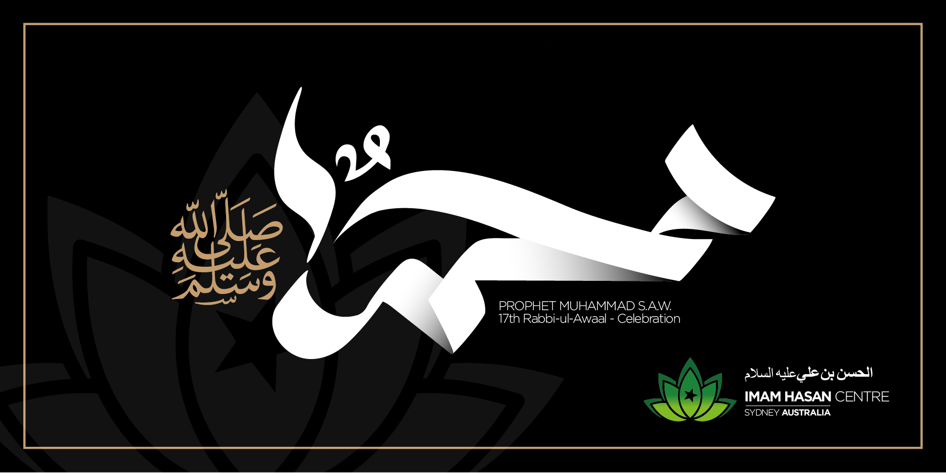 14-10-2022 – Birthday of our Holy Prophet and 6th Imam