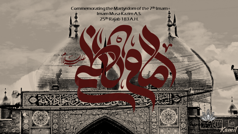 18-2-2023 – Commemorating the Martyrdom of 7th Imam Musa Kazim A.S. & Hazrat Abu Talib A.S.