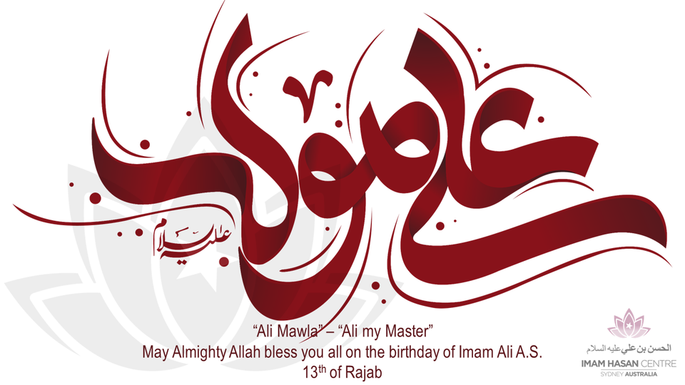 4-2-2023 – Birthday of Imam Ali AS – Includes Ladies Program with Guest speaker – Sister Fatemah Meghji –