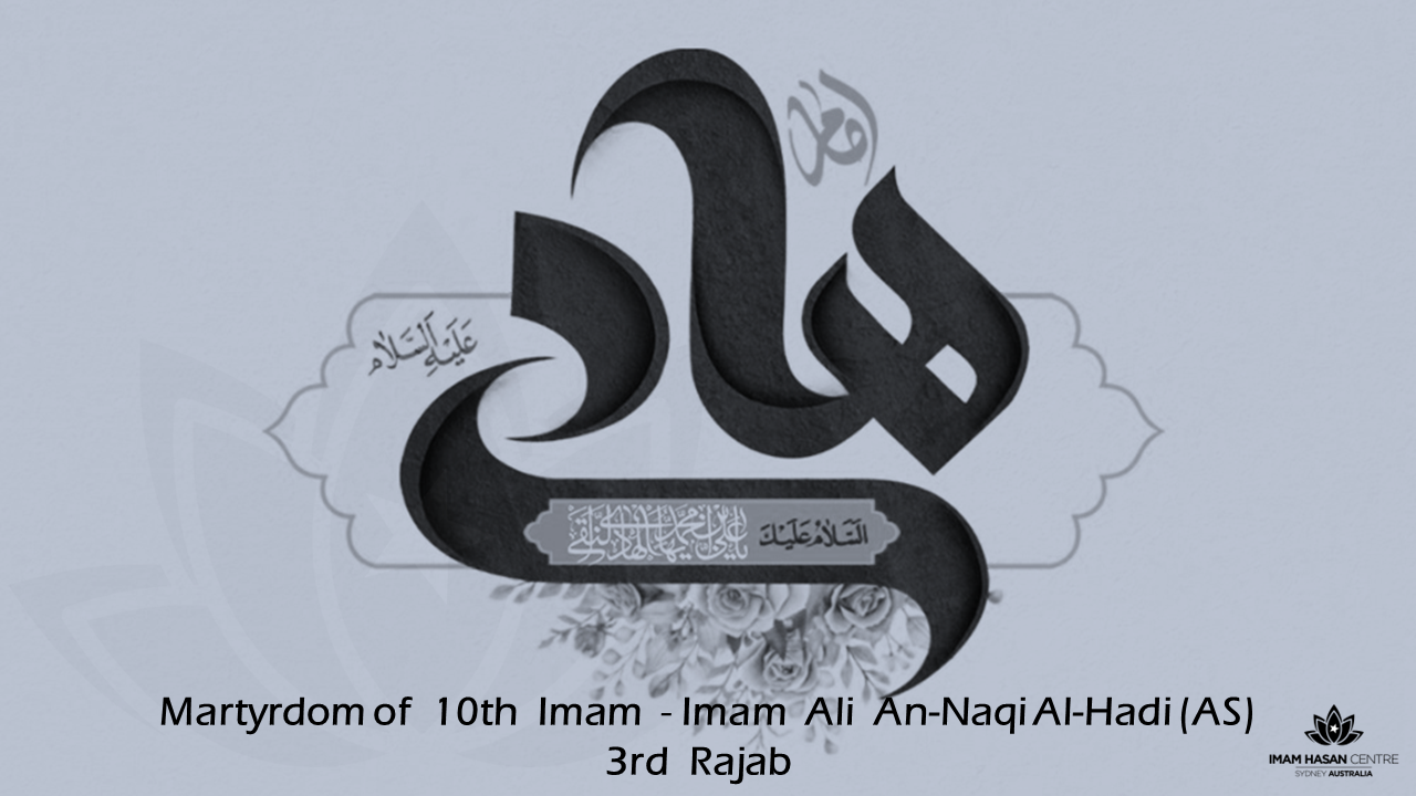 15-01-2024 : Martyrdom of Imam Ali-un-Naqi A.S. : Tuesday 16th January at 7.00 pm