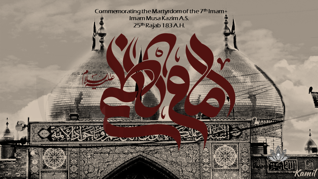 05-02-2024 : Martyrdom of Imam Musa Kazim AS & Hazrat Abu Talib A.S.