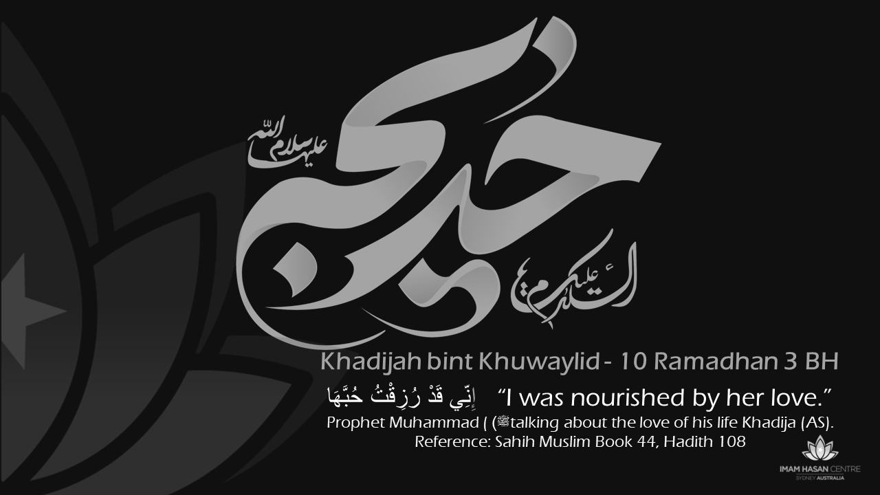 21-03-2024 : Demise of Syeda Khadija A.S. – Thursday 21st March
