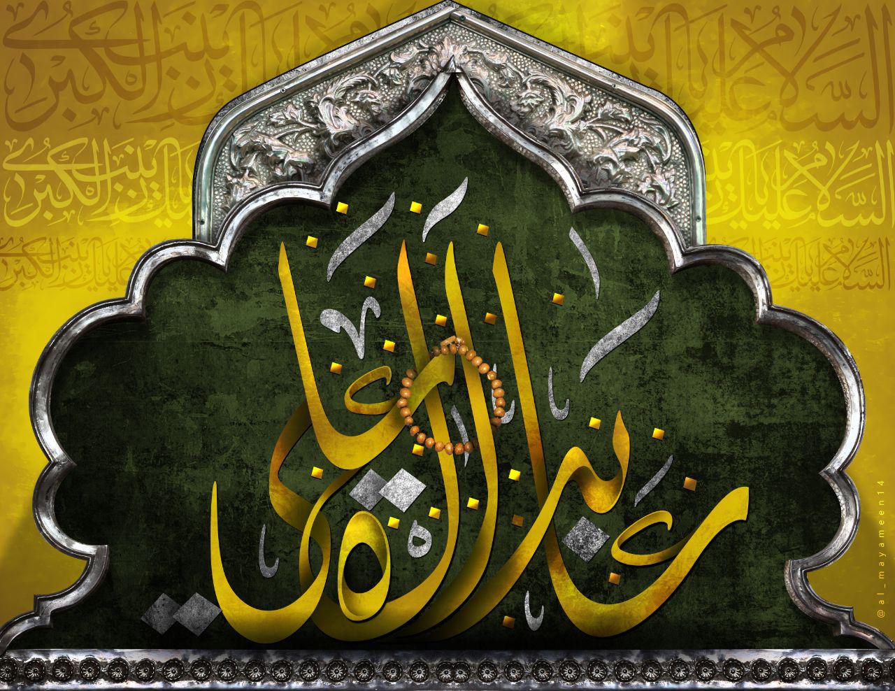 09-11-2024 : Birthday of Syeda Zaynab A.S.