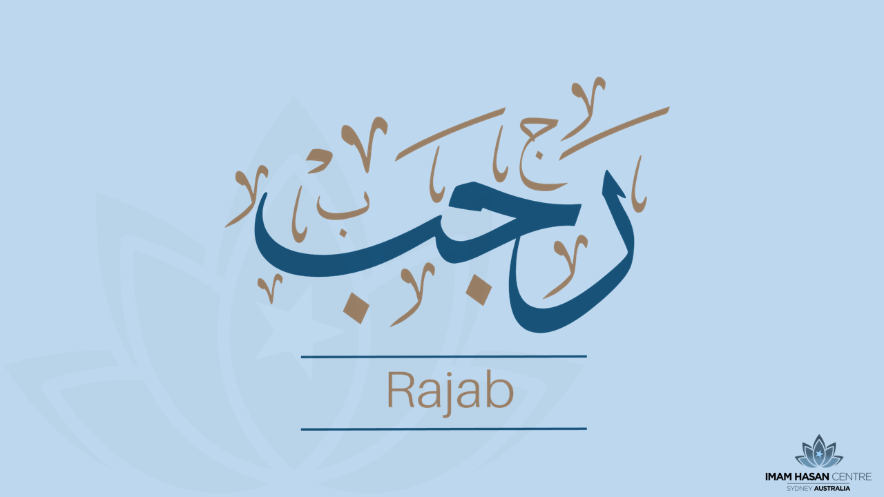 02-01-2025 : Rajab : Birthday of Imam Muhammad al Baqir A.S.