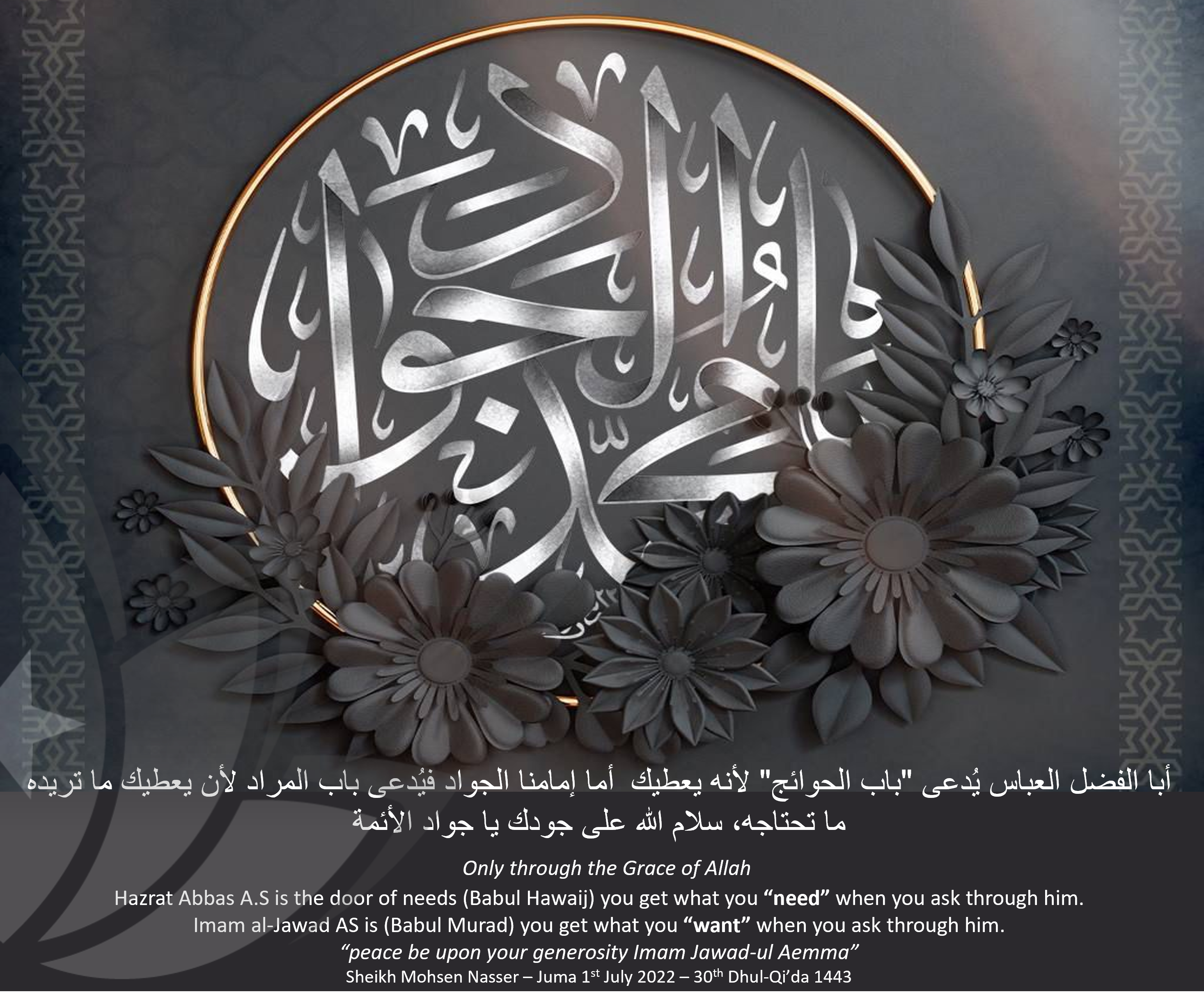 28-05-2025 – Martyrdom of Imam Muhammad Taqi (Al Jawad) A.S