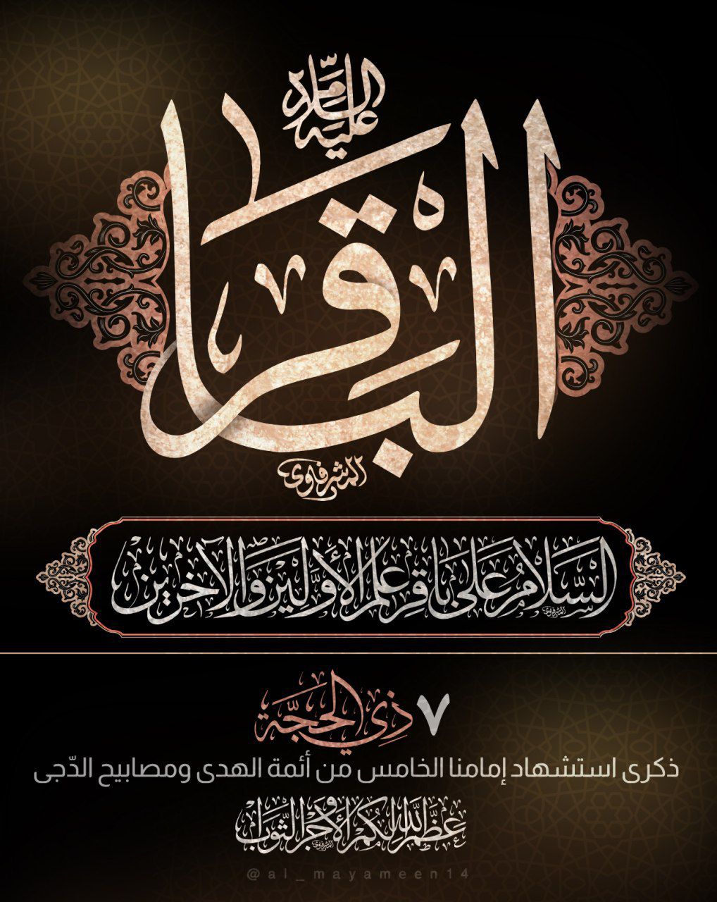2-06-2025 – Martyrdom of 5th Imam – Day of Arafah – Eid-ul-Adha