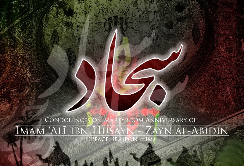 21-07-2025- Martyrdom of Imam Zain-ul-Abeedin AS