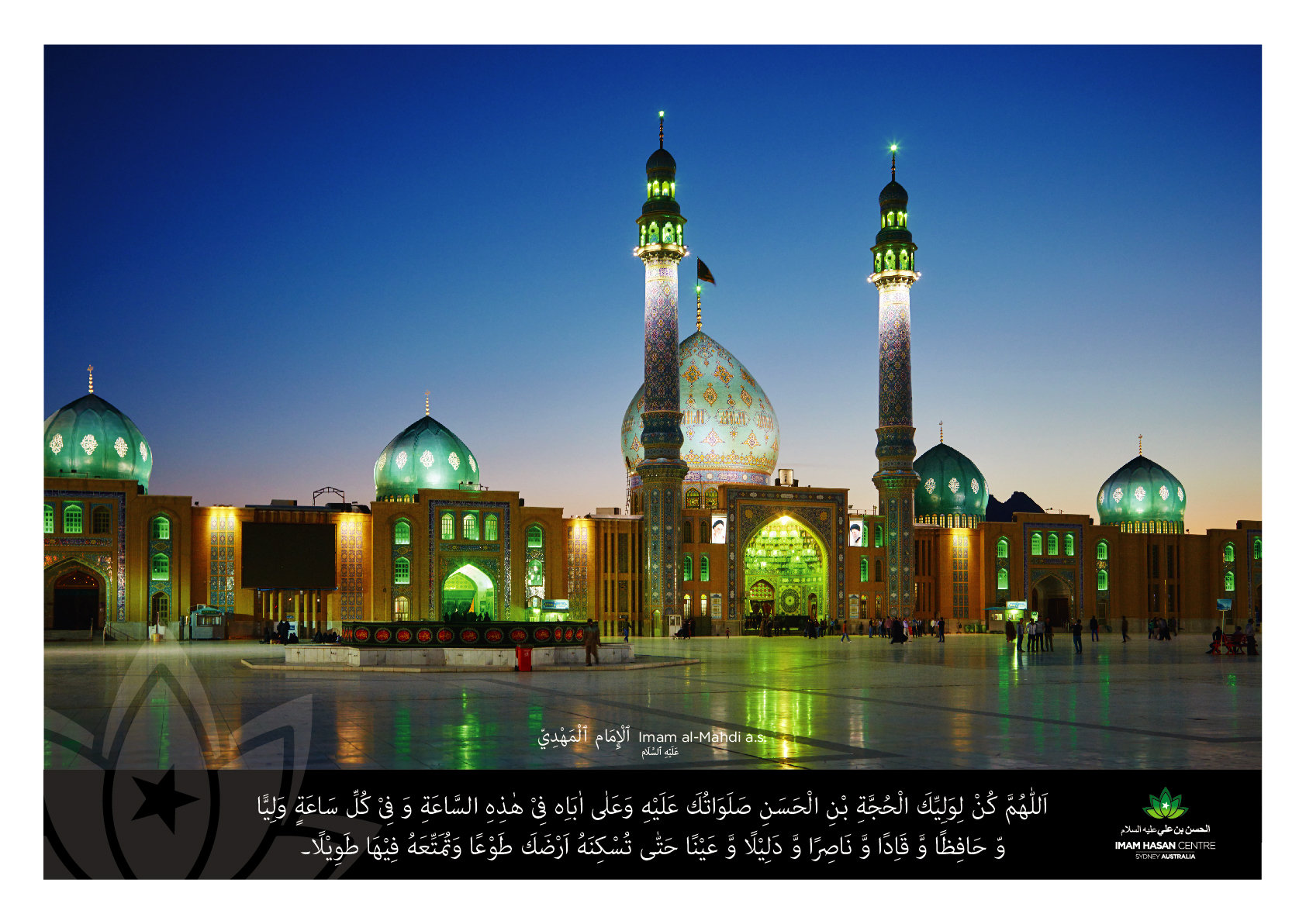 2-09-2025 – Wilayah of the 12th Imam – Eid-e-Zehra