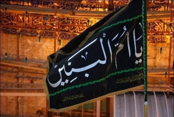 5-12-2025 – Commemorating Lady Ummul-Baneen A.S.