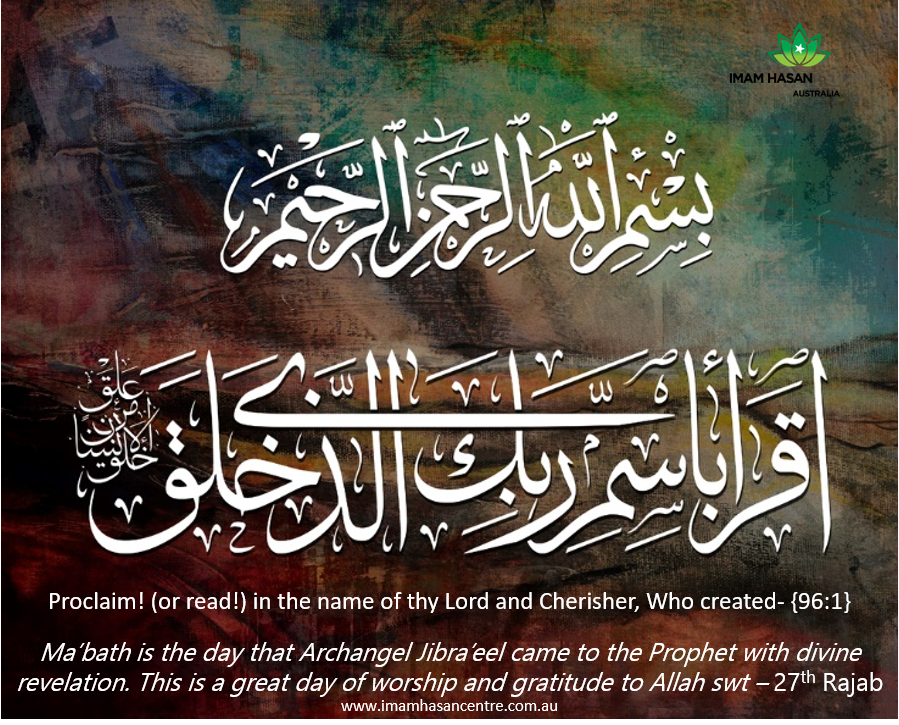 17-01-2026 – Eid ul Mab’ath – Day of Be’sat – UPDATE TIME CHANGE