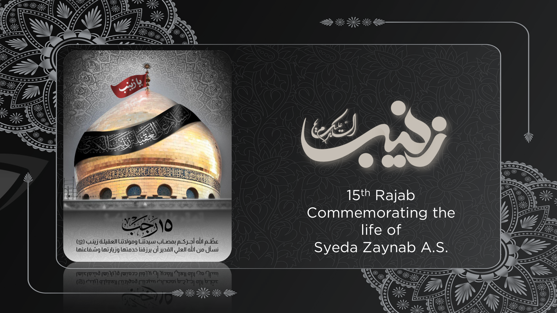 4-1-2026 – Commemorating the life of Syeda Zainab AS