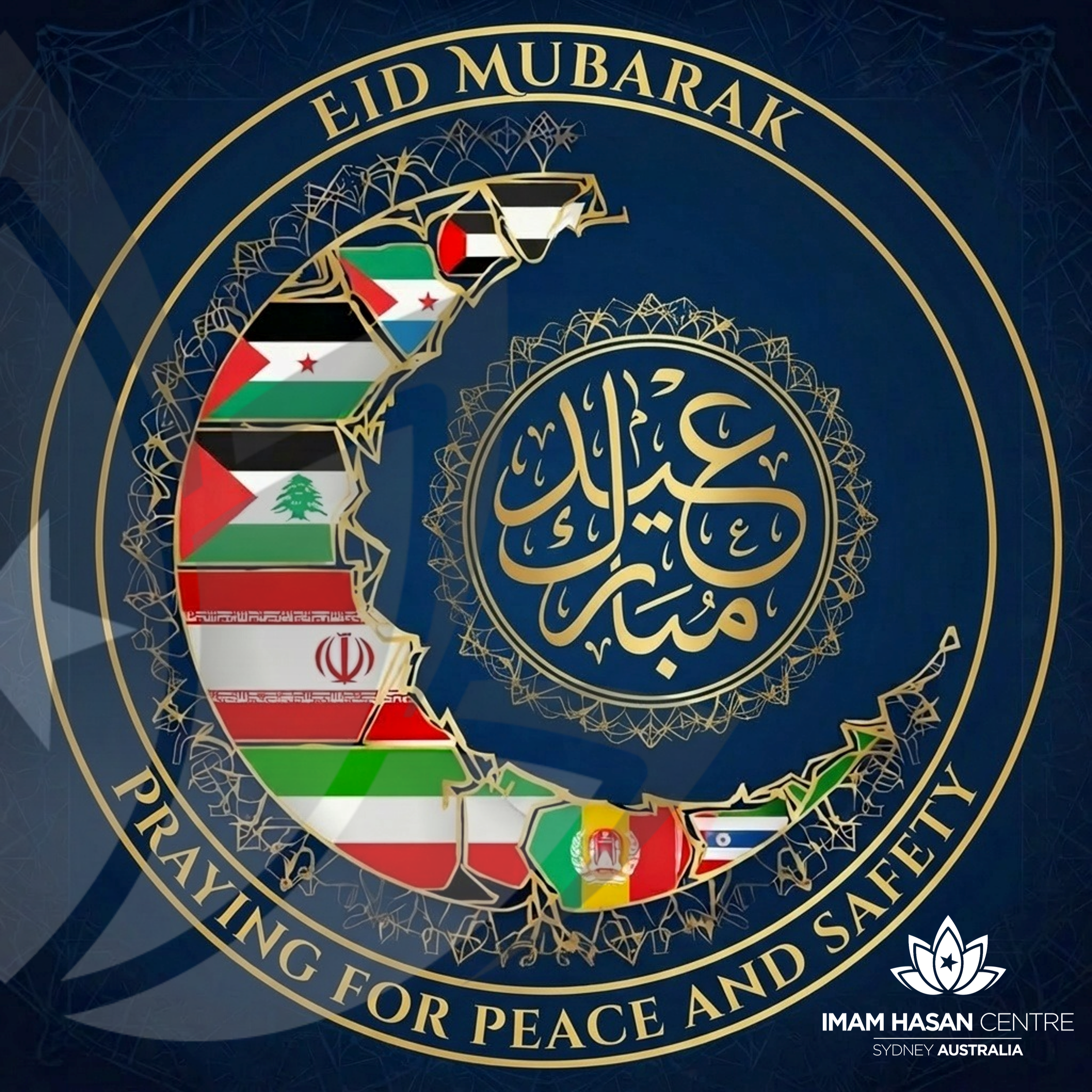 22-03-2026 Eid Mubarak