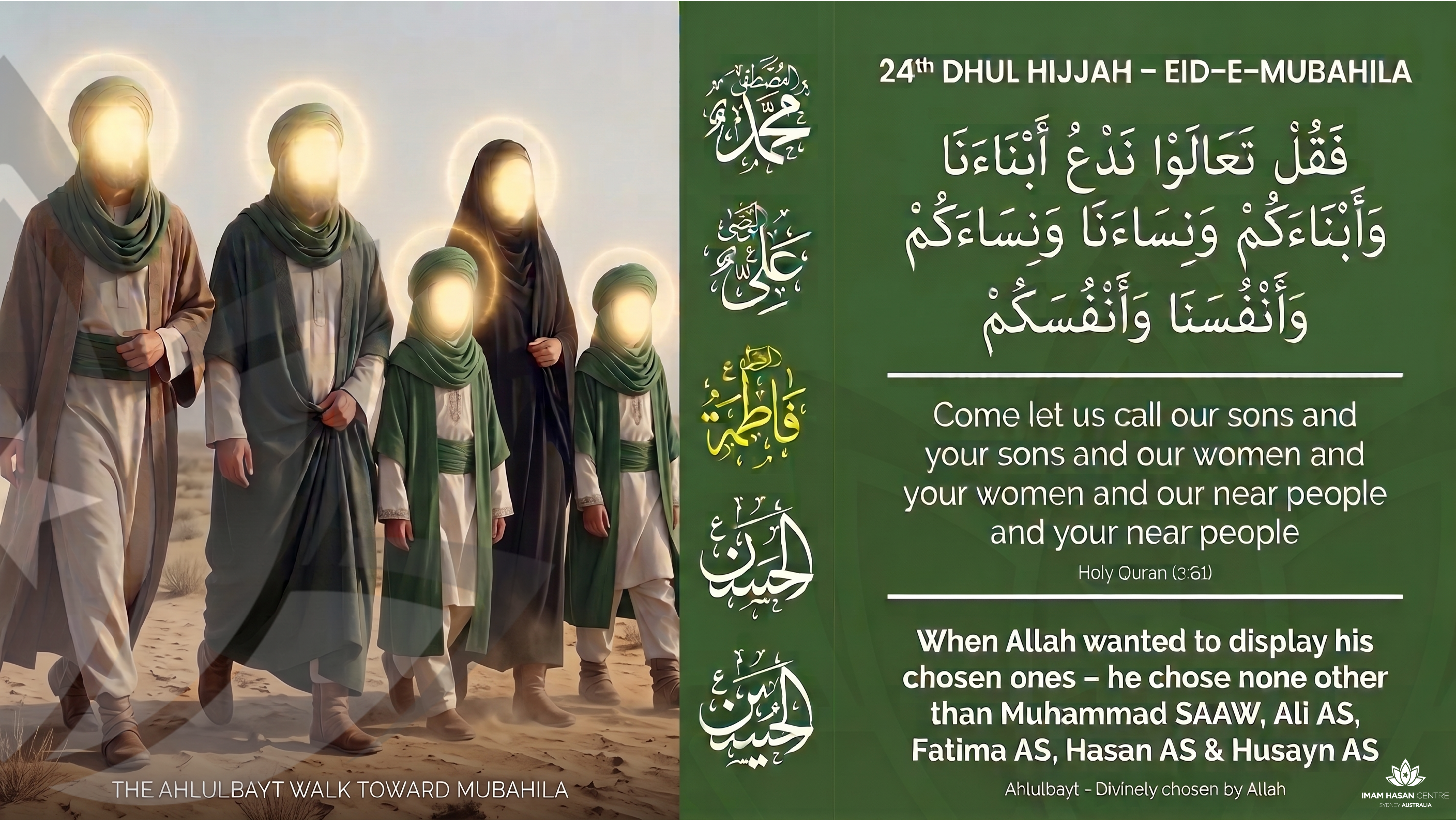 NL10062026 – Eid-e-Mubahila