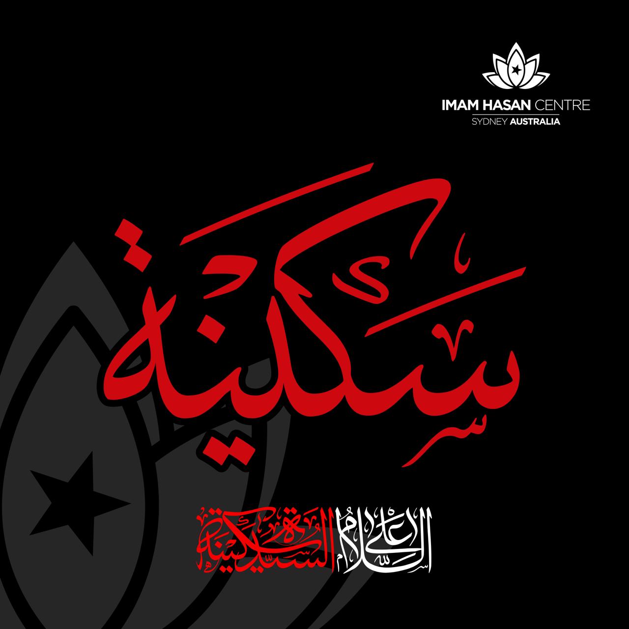 NL16072026 Commemorating Syeda Sakina binte Husayn AS
